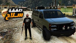 بن شداد  سباقات السرعه والغضب  5 🔥 تجارة السلاح مع الحكومة GTA 5 [upl. by Yleak]