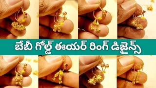 Baby Gold Earring Designs  Gold Baby Earring Models  Gold Lakshmi Balaji [upl. by Portia864]