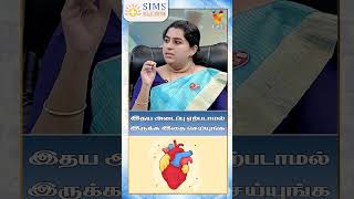 இதய அடைப்பு ஏற்படாமல் இருக்க இதை செய்யுங்க   Prevention on Heart Block  HELLO DOCTOR [upl. by Nagap]