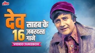 100th Birthday Special Top 16 Songs of Dev Anand  Best of Dev Anand Kishore Kumar Johny Mera Naam [upl. by Jacques]