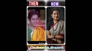 POOVELLAM UN VASAM MOVIE ACTORS THENNOW shorts trendingshorts [upl. by Nwahsan]