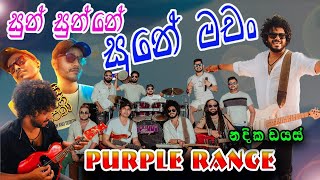 Kasi saban pena  nadeeka Dias  purple range [upl. by Debarath]