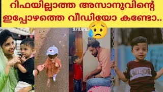 റിഫയില്ലാത്ത അസാനുവിൻ്റെ ഇപ്പോഴത്തെ വീഡിയോ കണ്ണീരോടെയല്ലാതെ കാണാനാകില്ല😥RIFA MEHNUKHADER KARIPPODY [upl. by Alikat279]