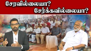 சேரவில்லையா சேர்க்கவில்லையா  Sooriyan FM   Sooriyan FM  Viludugal  Sooriyan News [upl. by Peder]