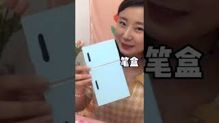 可可愛愛的筆盒又來啦vlog日常 充能计划 手工創意手工 手工制作 手工 shorts [upl. by Kara-Lynn]