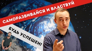 «Тайна»«Семь навыков»«Мечтать не вредно»«Правила»Берн Кови Шер и Кэнфилд спешат на помощь [upl. by Cobb]