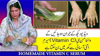 How to Make Vitamin C Serum at home for Fair Glowing Skin by Dr Bilquis Shaikh [upl. by Singer345]