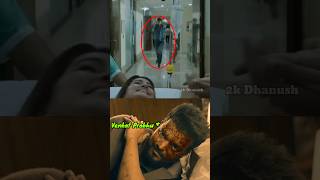 💀🐐Goat movie Climax Deleted scene 💥🥵  என்னடா பண்ணி வச்சி இருக்கீங்க 2K Dhanush vijay goat [upl. by Sonitnatsok]