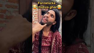 FARZANA KA CHIDIYA GHAR🤣🚀TEAMFARZANA01 TF01 comedy phuppo phuphaji comedy comedy farzana [upl. by Aierdna]