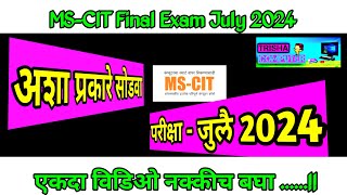 MSCIT Exam Questions 2024  MS CIT Final Exam July 2024  mscit final exam 2024 TrishaComputer [upl. by Hanni]