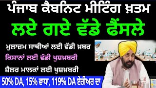 big news of today  big news of punjab  punjabi news live  punjab news  punjabi news  finance [upl. by Raffaello]