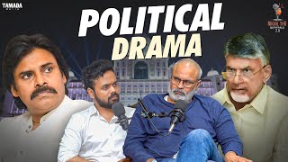 Who is the next CM   Political Drama Ft Nagababu  Nikhil Vijayendra Simha [upl. by Vladimir676]