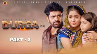 DURGA दुर्गा Part 3  Uttar kumar  Kavita Joshi  Nourang  Latest Film 2023 [upl. by Asilanom276]