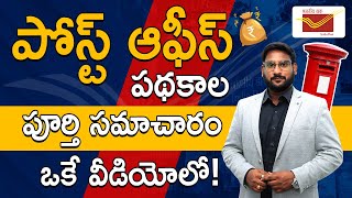 Post Office Schemes In Telugu  Top 10 Post Office Savings Schemes  Interest Rates  KowshikMaridi [upl. by Boot]