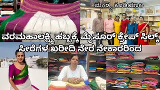 Mysore Crepe Silk Sarees Directly From Manufacturers Kodiyala Mandya district  Reasonable Price [upl. by Etnoj]