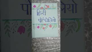 Hindi portfolio on Pad Parichay Class 10 Class 8  Class 9 Hindi project [upl. by Jillene354]