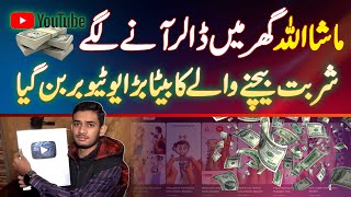 Youtuber Muhammad Usman Interview  Sharbat Sale Karne Wale Ka Beta Bara Youtuber Ban Gaya [upl. by Ancier]