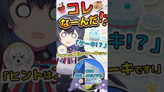 【ONOメモリアル】坂井市のエキサイト大使なら答えられて当然！坂井エキサイト大使 坂井市 VTuber [upl. by Scoter]