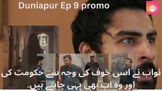 DuniyaPur Episode 09 Teaser  Khushhal Khan  Ramsha Khan  Naumaan Ijaz  Sami Khan [upl. by White]