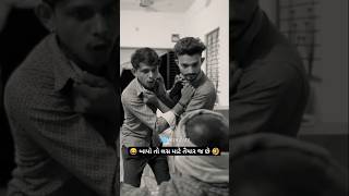 😂 બાપો તો લગ્ન માટે તૈયાર જ છે 🤣  Bapa To Lagan Mate Taiyar J Che  Baap Dikra New Comedy Video [upl. by Mira]