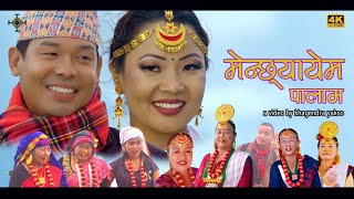 Menchhyayem Palam मेन्छ्याएम पालामManu NembangSiva SambahangpheMathuraHimal Ofcl VDOYakthung [upl. by Winfrid]