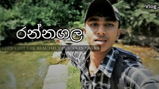 ලන්කාව මෙච්චර ලස්සනද🖤😱Lets Visit The Beautiful Places in Sri Lanka😍VloG 04Hansaka9 hansaka [upl. by Sucramd]