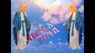 Zemarit Senaityaron ስለውለታሽ with lyrics Siewuletash [upl. by Nymsaj160]