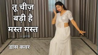 TU CHIZ BADI HAI MAST DANCE VIDE0 I BOLLYWOOD DANCE I MOHRA I RAVINA TANDAN I BY KAMESHWARI SAHU [upl. by Chloette]