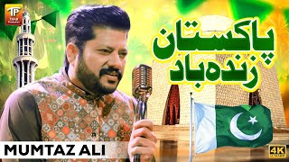 Pakistan Zindabad  Mumtaz Ali  Official Video  Thar Production [upl. by Htenywg]