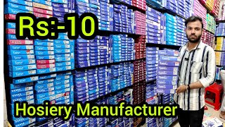 Rs10🔥Ahmedabad Hosiery ManufacturerHosiery ManufacturerAhmedabad Hosiery Wholesale Market [upl. by Arvind]