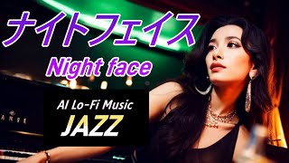 【ジャズ】ナイトフェイス ／JAZZ Night face [upl. by Oek]