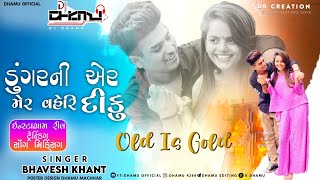 Trending Viral Timli Bhavesh khant Pani Jove te Aav dungarama new Remix [upl. by Airod128]