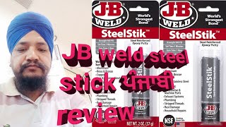 jb weld steel stick cure time jb weld epoxy putty [upl. by Acilejna51]