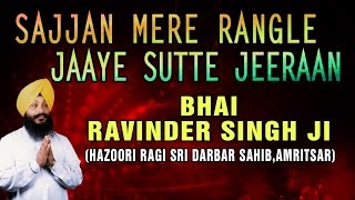 Bhai Ravinder Singh  Sajjan Mere Rangle [upl. by Babita]