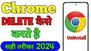 chrome browser ko kaise delete karen  chrome browser ko uninstall kaise kare  chrome delete kare [upl. by Auof]