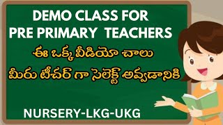 Demo for Pre Primary Teacher  How to teach rhymes in teacher interview  How to give Demo class [upl. by Oinoitna]