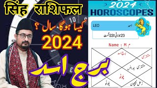 Leo ♌ Yearly Horoscope 2024सिंह राशिफल २०२४Burj Asad Zaicha 2024 برج اسد [upl. by Fancie]