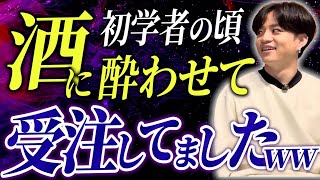 【あなたは何タイプ？】案件獲得率爆上がりのWEB制作タイプ別営業方法！【暴露あり】 [upl. by Ripleigh]