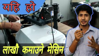 TShirt प्रीन्टिङ मेसिन कस्तो हुन्छ र यसले कसरी काम गर्छ  tshirt printing machine in nepal [upl. by Laith242]