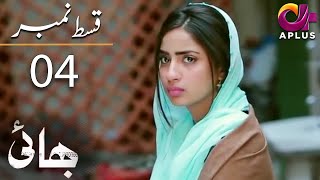 Bhai Episode 4  Aplus DramaNoman Ijaz Saboor Ali Salman Shahid  C7A1O  Pakistani Drama [upl. by Nidak]