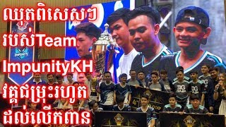 ឈុតពិសេសៗ របស់ Team Impunity KH តាំងពីវគ្គជម្រុះរហូតដល់លើកពាន  Mr KH 168 [upl. by Chor307]