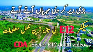 Cda sector E12 latest development update  best time to investment islamabad [upl. by Pass304]