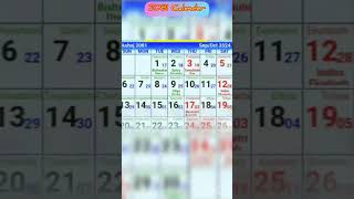 Nepali Calendar 2081 nepali calendar 2081  2081 calendar नेपाली पात्रो २०८१ calendar nepal [upl. by Aicenet]