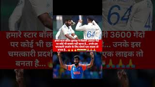 Bumrah No Six in 3600 ball cricket motivation shortsfeed viralshorts trendingshorts viratkohli [upl. by Anurb]