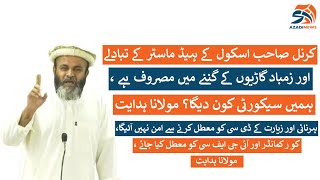 Maulana HidayaturRehman Fiery Speech in Balochistan Assembly  Azadi News [upl. by Rew]