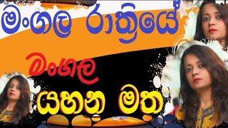 Aluth katha  Keti katha 27  Tech Life  Voice Story sinhala wal katha  walkatha  aluth wal Tv [upl. by Craven]