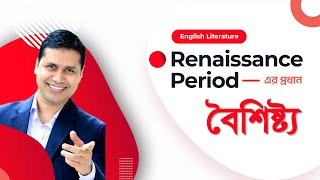 Renaissance Period  এর প্রধান বৈশিষ্ট্য ছিলো যে বিষয় গুলো  Biddabari  MI Prodhan Mukul Sir [upl. by Verna672]