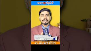 Itching in private part Use Sur zole best antifungal cream No steroids Dr Rahul Gupta shorts [upl. by Ocirnor]