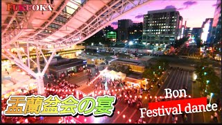 Fukuoka walk🌆🌺Intoxicating Bon Odori banquets on the last day of the summer festival part① [upl. by Berg]