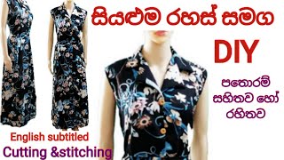 කෝට් කොලර් එක සහිත ඒ ලයින් ගවුමක් මසමු mahumHow to make an Aline dresskalyani sewing uk [upl. by Livingstone]